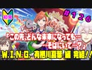 【シャニマス】オカマなPと語る、花ざかり、私達の幸福論 part126【実況】