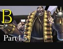 B Part4.5【テトラ寿司会シノビガミ】