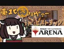 【MTGA・ヒストリック】東北きリヴァー その５【ボイロ×mtg】