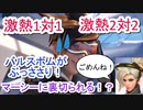 オーバーウォッチ　味方マーシーに裏切られる！？編【ゆっくり実況プレイ】