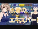 ポケモンユナイト水着忍者のエキスパート【さとうささら実況プレイ】7