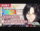 にじさんじを過信してしまう入国審査官シェリン【にじさんじ切り抜き】