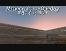毎日マインクラフト - Day569 壁の中の丘を整地１２