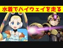ロックマンＸDiVE　ゆっくり実況　#70　涼陽のパレットさんで場違いなイベントを走るｗ（宿執！カウンターハンターχ（vs χ-Kai））【ROCKMAN ＸDiVE】【ロクメガ】