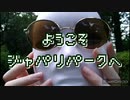 ようこそジャパリパークへ 踊ってみた【ta-rŭ-da】