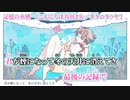 【ニコカラ】 記憶の水槽 【 off vocal 女性キー 】