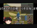 【MoE】ゆっくり実況【ヨーコ育成パート２２】金策効率と初級バインダーの話
