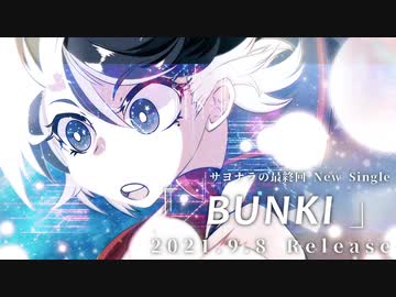 【速報】