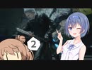 【DMC5】ささつづメイクライ５‐２【Cevio実況】
