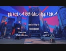 排！はい！灰！はい！拝！はい！ 歌ってみた /ニャズ