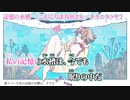 【ニコカラ】 記憶の水槽 【 off vocal +1 】