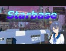 【Starbase】つづみのStarbase実況３【CeVIO】