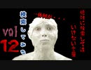 【2021年度】絶対に検索してはいけない狂気の言葉を検索してみた vol.12【アイスクリーム食べたい】