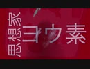 やばこ(yabako)ー崩壊世界dystopia（dystopia under world）
