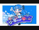 セブンティーンソーダシンドローム/ささき はねfeat.初音ミク