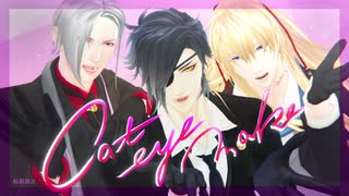 【MMD刀剣乱舞】キャットアイメイク【燭台切・大般若・小竜】