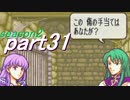 【プレイ動画】幸運の剣　season２　13章前編【封印ハード】