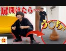 女子メンバーがう○ちを漏らしていた時のリ アルな反応。