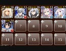 【ケラ王子】魔界武術大会・城娘乱入編　☆３