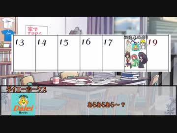 夏休みを満喫するボードゲーム：なつめも　２年目その3【実卓リプレイ】