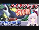 ハイテンションで魚を釣って冷静に解説するカルロ・ピノ