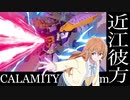 【ガンプラ×ラブライブ】虹ヶ咲の近江彼方ちゃん仕様でカラミティガンダム作ってみた！