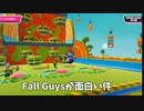 久しぶりにプレイしたフォールガイズが面白い件【Fall Guys】