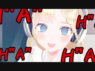 とんでもないアメリア・ワトソン