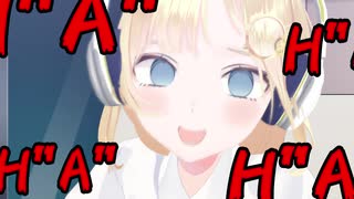 とんでもないアメリア・ワトソン