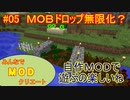 【Minecraft】みんなでＭＯＤクリエート #05～100日サバイバル編～【ゆっくり実況】