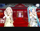 【MMD】チャイナドレス姿のミクさんとＩＡさんが「傾杯」を踊りました。