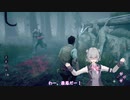 【小春六花 CeVIO AI】【デッドバイデイライト】#46 こんにちは！ 逃げた先からネメシス登場