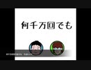 何千万回でも　【オリジナル曲】【synthesizer V】【ゲンブ】