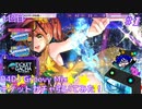 【グルミク #1】D4DJ Groovy Mix チケットガチャを引いてみた！【1回目】