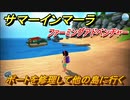 サマーインマーラ　ボートを修理して他の島に行く！　ファーミングアドベンチャーゲーム　＃７【summer in mara】