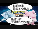 【ポケモンユナイト実況】無課金エリートのマスターまでの成長記録 #10 「認められて(多分)素直に嬉しいなめ太郎」