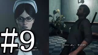【サイコブレイク２】射撃訓練で大はしゃぎの男とそれを見守る女 part9