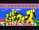【SFC】スーパーファミコンウォーズ実況プレイ[3]オニギリジマ#3