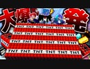 【マイクラ】TNT島で大事故発生！？『魔法スカイブロック』【Minecraft】Part3