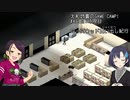【Project Zomboid】大和姉貴のGAME CAMP!#4-1