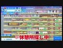 休憩所さん、あなたは存在していますか？#017【開店デパート日記２】