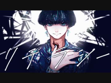 【碧芽かぶ】リテラシー 歌ってみた