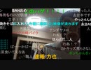 【暗黒放送】怒りの夏の暗黒焼きそば放送 　その１【ニコ生】