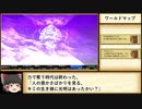 聖剣伝説 Legend of Mana リマスター版 エスカデ編RTA 1:28:58 Part5(終)