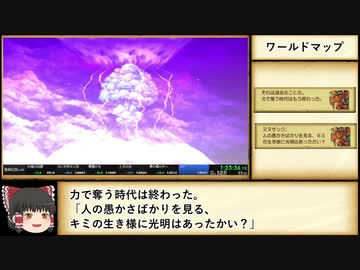 聖剣伝説 Legend of Mana リマスター版 エスカデ編RTA 1:28:58 Part5(終)