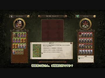 【TotalWar】京町セイカ、オールドワールドを行く Part27【Warhammer Ⅱ】