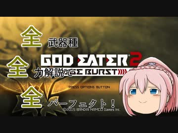 人気の ゆっくり実況プレイpart１リンク 動画 38 609本 7 ニコニコ動画
