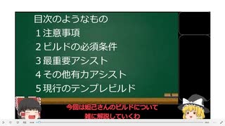 【wlw】妲己さんのテンプレビルドをゆっくり解説