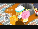 Ch30【実況】贈りもの【7年後で待ってる】