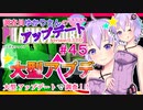 【phasmophobia】45調査員ゆかりさんのphasmophobia#45【VOICEROID実況】